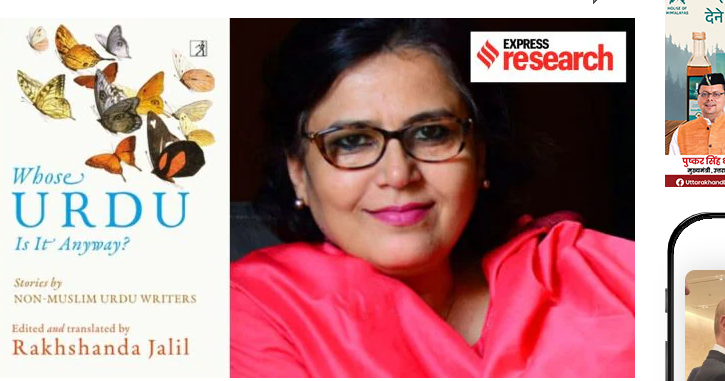 Rakhshanda Jalil on Urdu language as an integral part of Indian culture